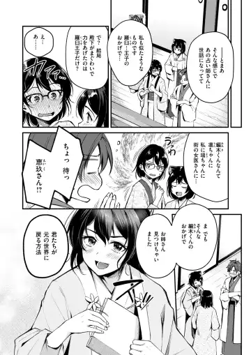 Isekai Rakuten Vol. 35 Fhentai - Page 35