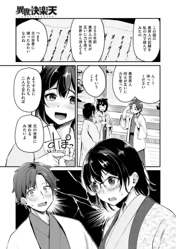 Isekai Rakuten Vol. 35 Fhentai - Page 36