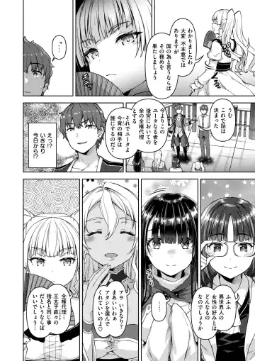 Isekai Rakuten Vol. 35 Fhentai - Page 81