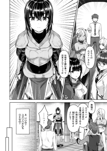 Isekai Rakuten Vol. 35 Fhentai - Page 83