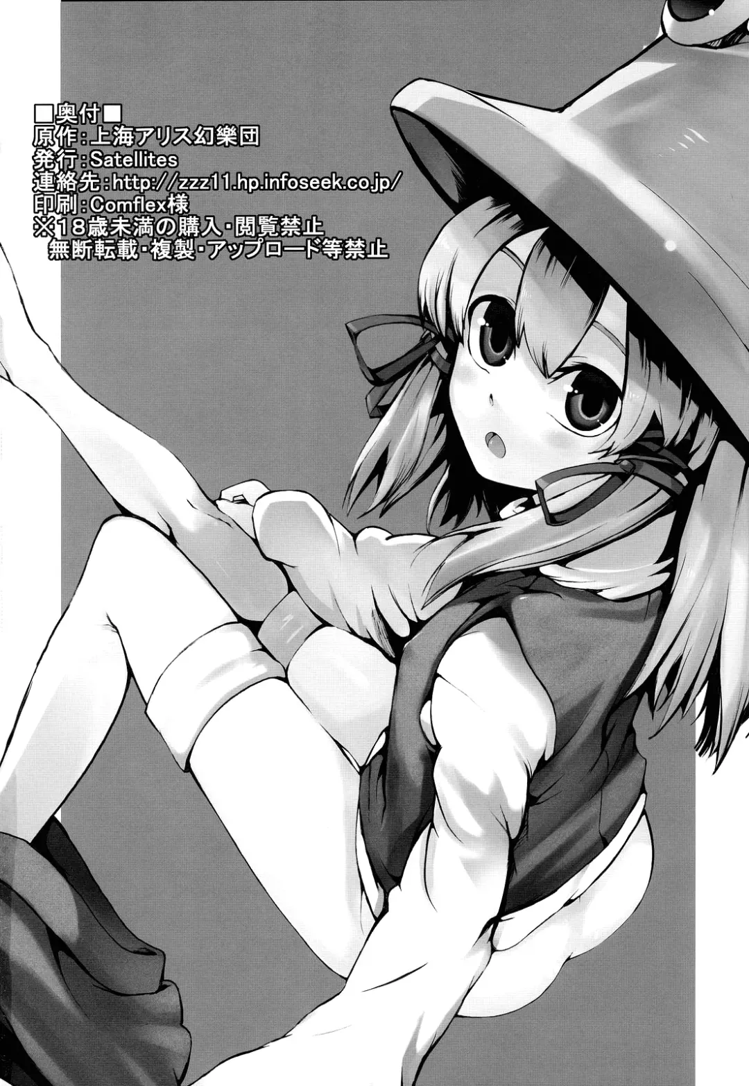 [Satetsu] Kinshin Soukan Fhentai - Page 25