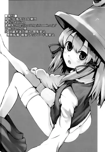 [Satetsu] Kinshin Soukan Fhentai - Page 25