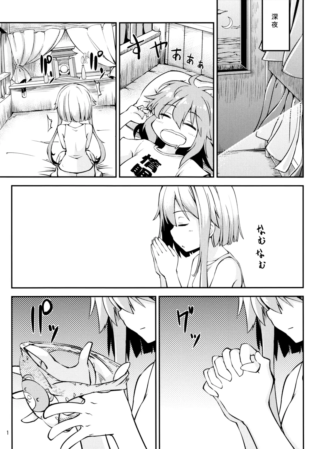 [Hitsujin] Mochizuki wo ijiritai Fhentai - Page 2