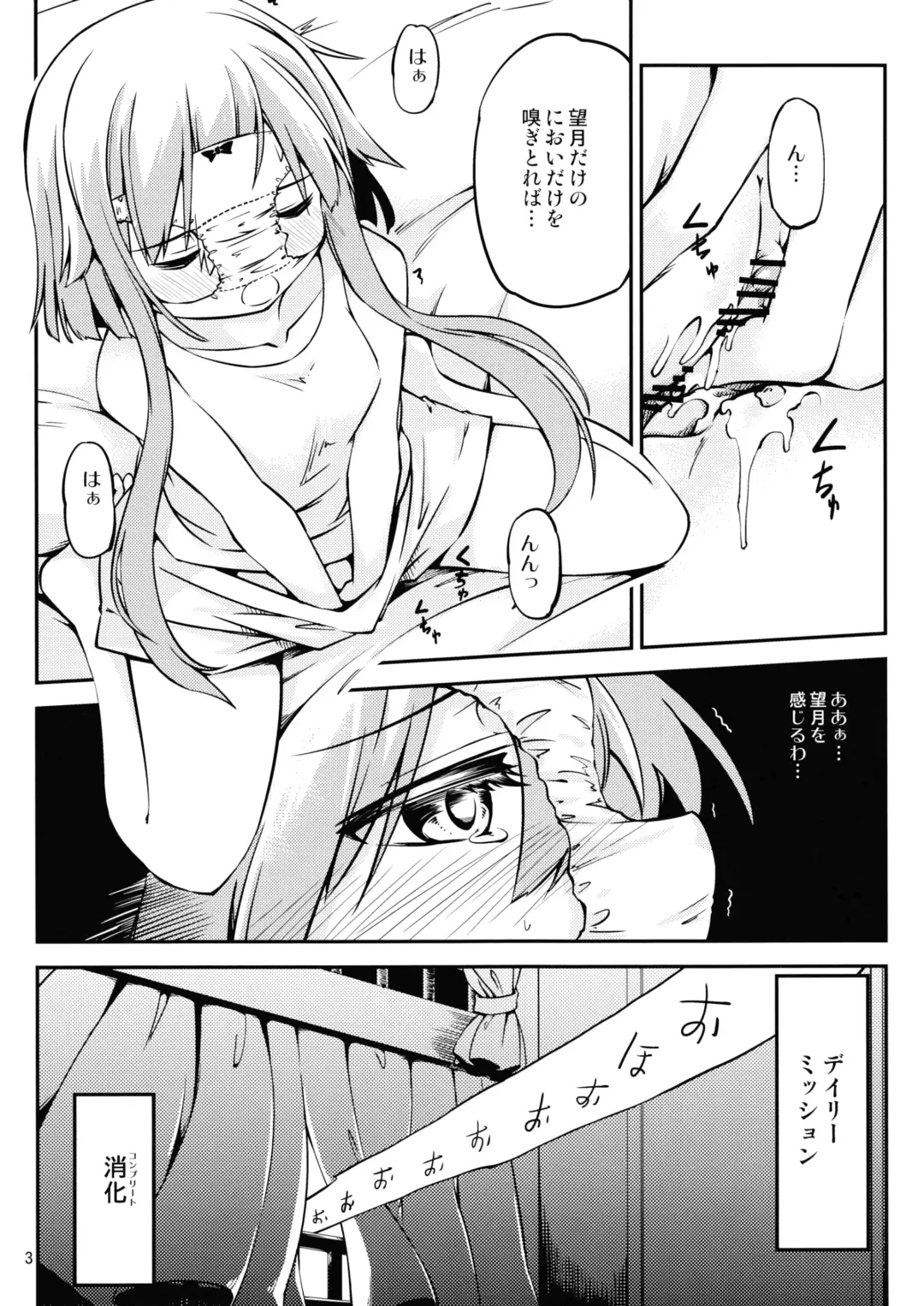 [Hitsujin] Mochizuki wo ijiritai Fhentai - Page 4
