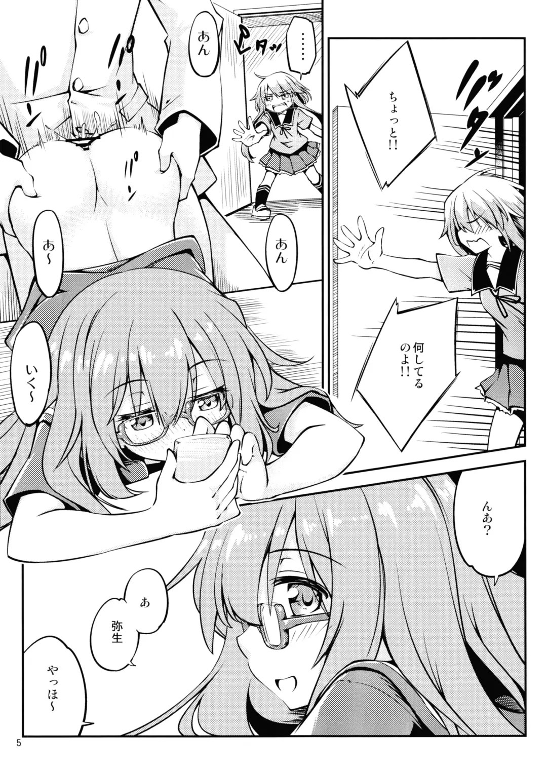 [Hitsujin] Mochizuki wo ijiritai Fhentai - Page 6
