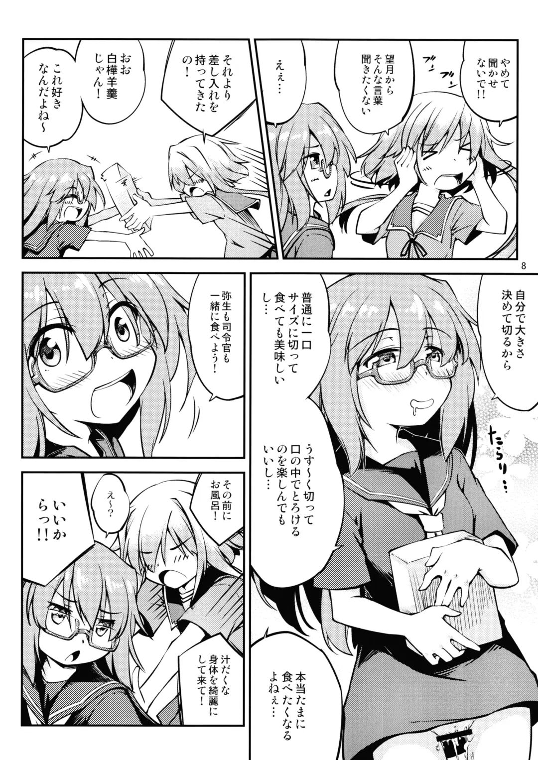 [Hitsujin] Mochizuki wo ijiritai Fhentai - Page 9