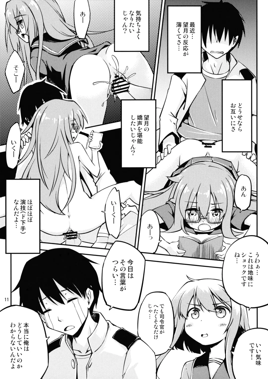 [Hitsujin] Mochizuki wo ijiritai Fhentai - Page 12