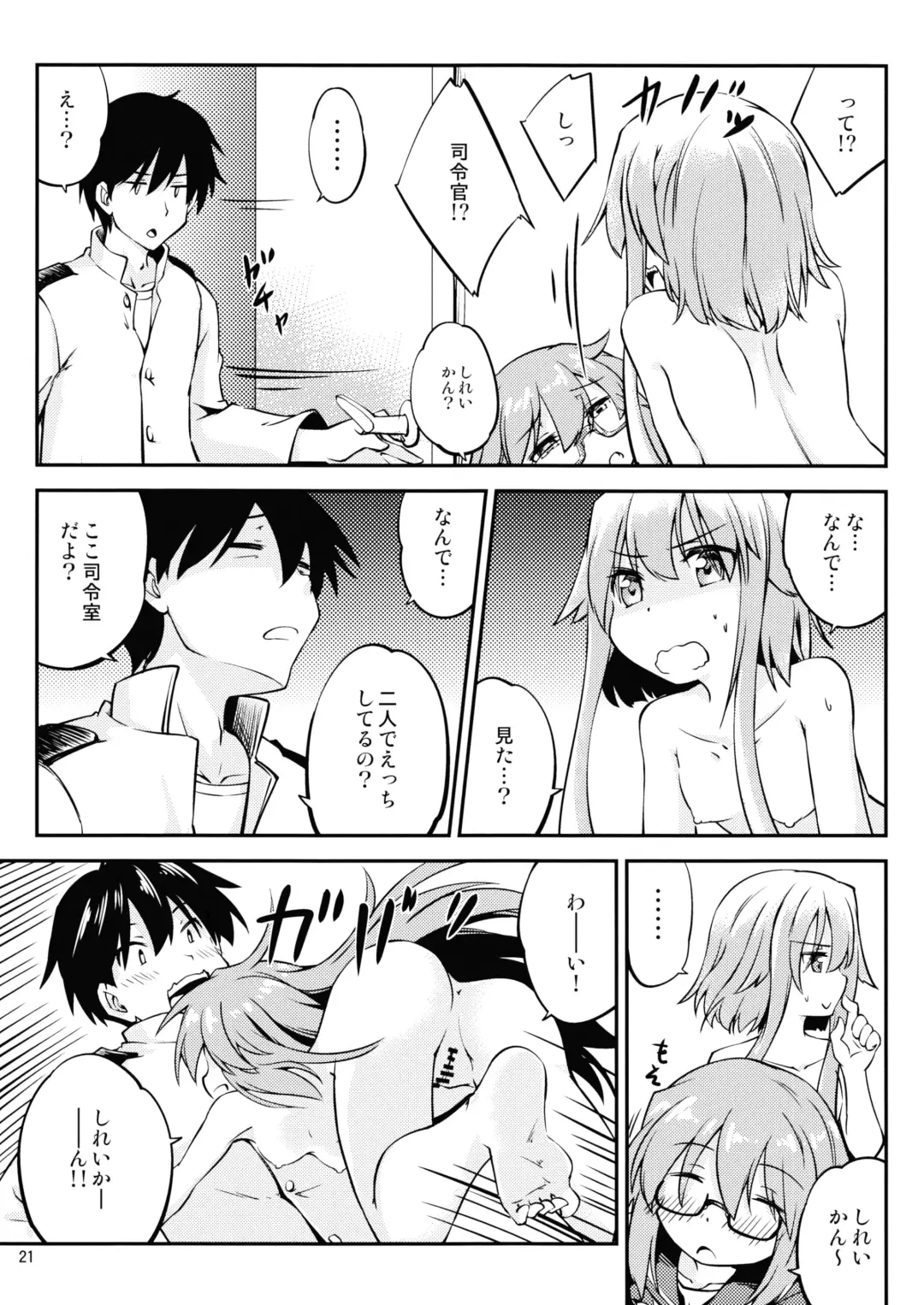 [Hitsujin] Mochizuki wo ijiritai Fhentai - Page 22