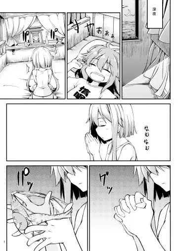 [Hitsujin] Mochizuki wo ijiritai Fhentai - Page 2