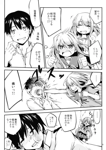 [Hitsujin] Mochizuki wo ijiritai Fhentai - Page 7