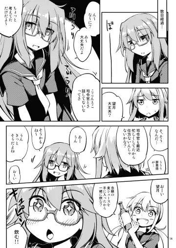 [Hitsujin] Mochizuki wo ijiritai Fhentai - Page 15