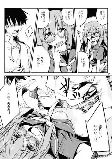 [Hitsujin] Mochizuki wo ijiritai Fhentai - Page 25