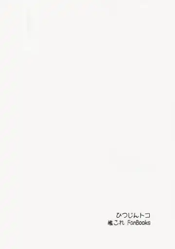 [Hitsujin] Mochizuki wo ijiritai Fhentai - Page 28