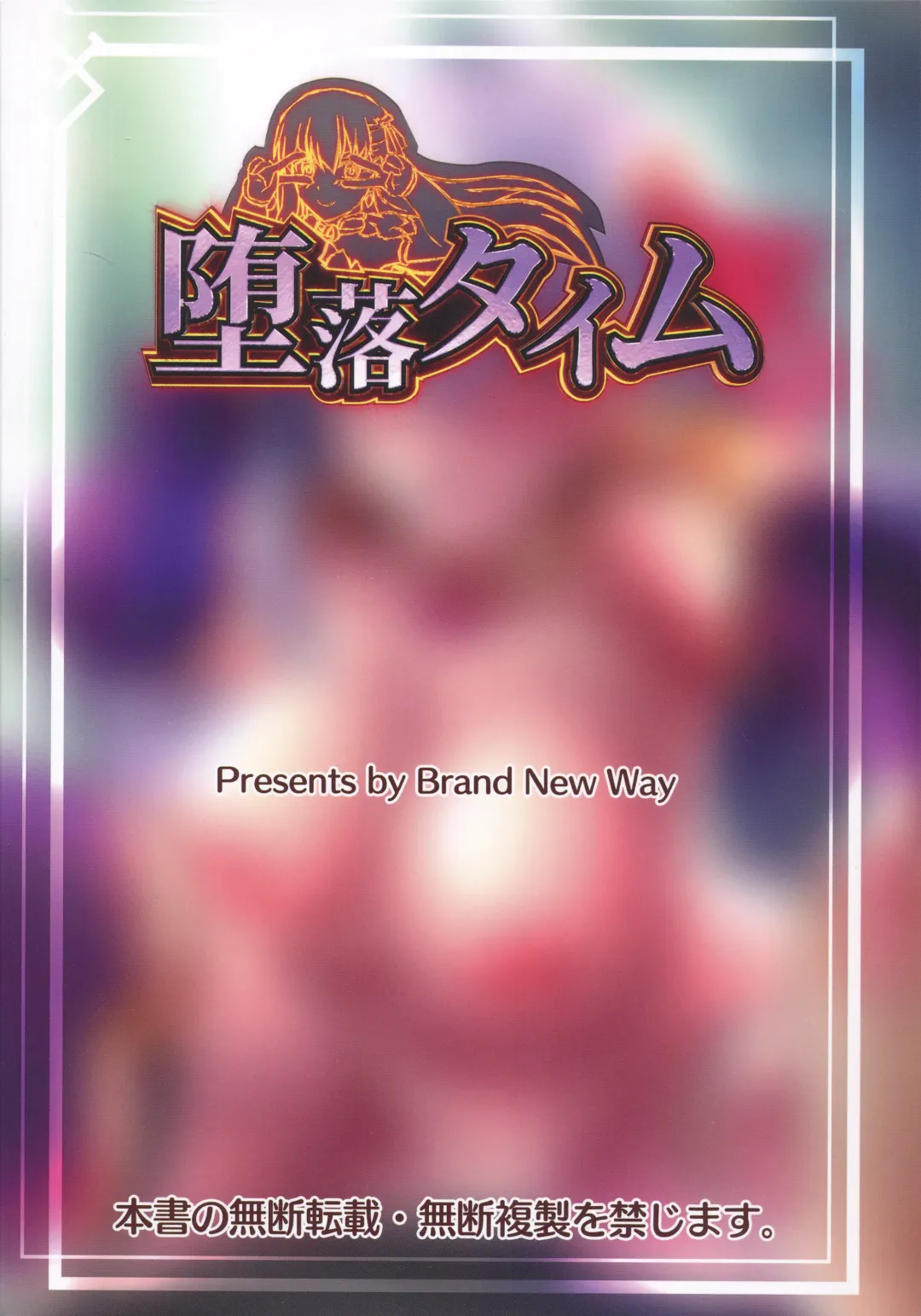 [Bt] Daraku Time | Depravity Time Fhentai - Page 18