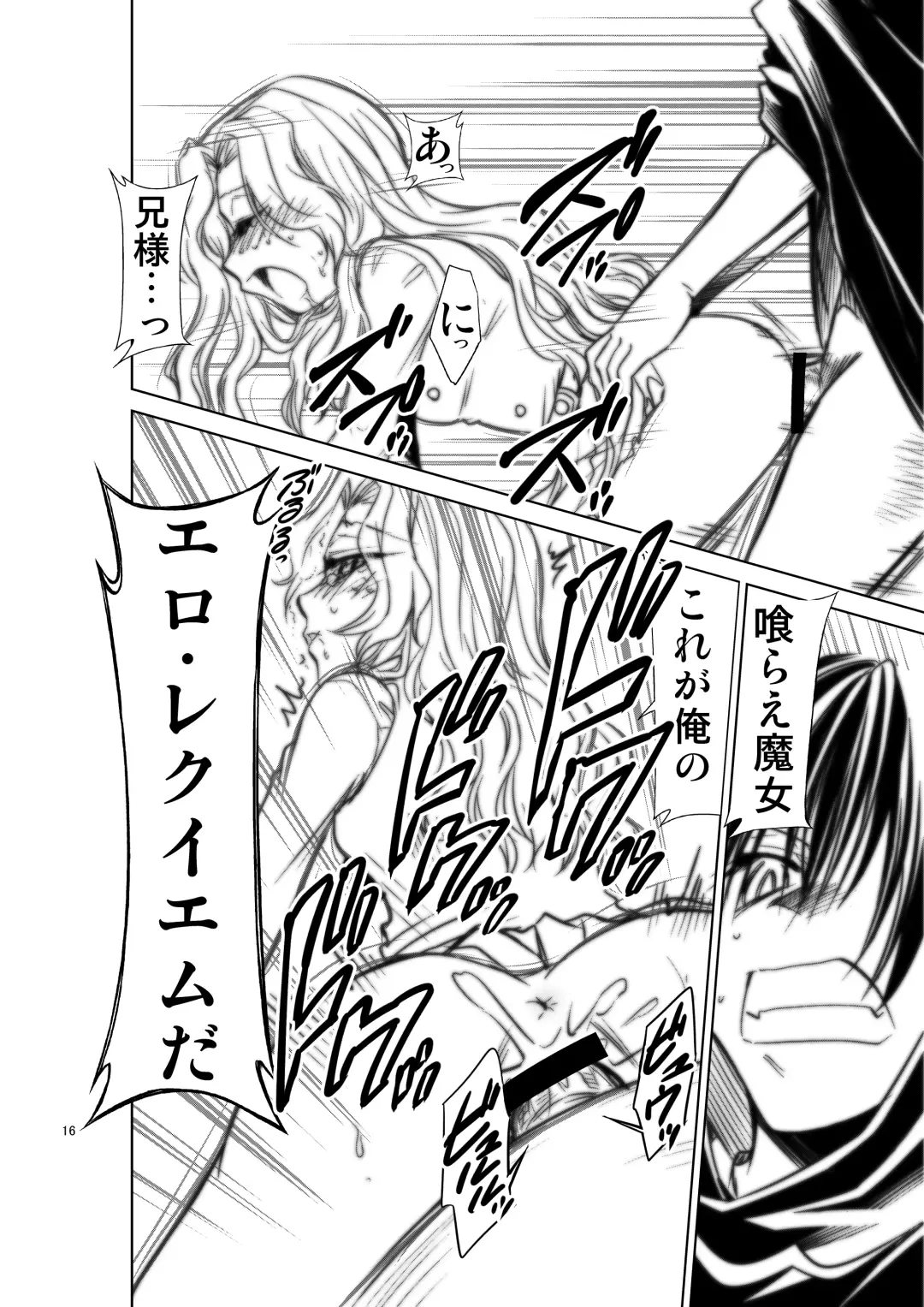 [Kimimaru] CODE EROSS R2 San Fhentai - Page 15