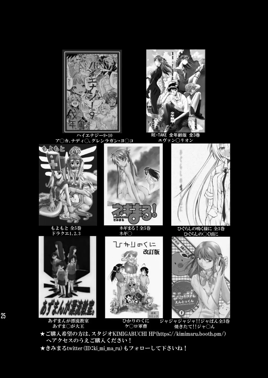 [Kimimaru] CODE EROSS R2 San Fhentai - Page 22