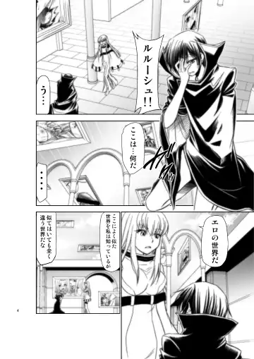 [Kimimaru] CODE EROSS R2 San Fhentai - Page 3