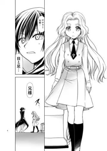 [Kimimaru] CODE EROSS R2 San Fhentai - Page 5