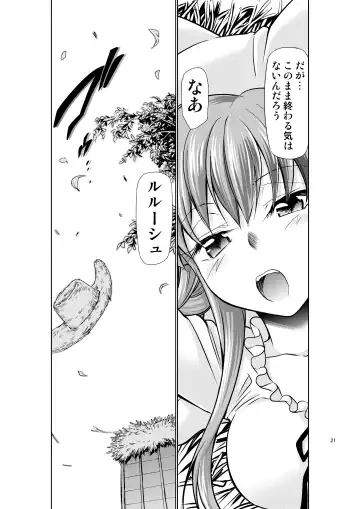 [Kimimaru] CODE EROSS R2 San Fhentai - Page 19