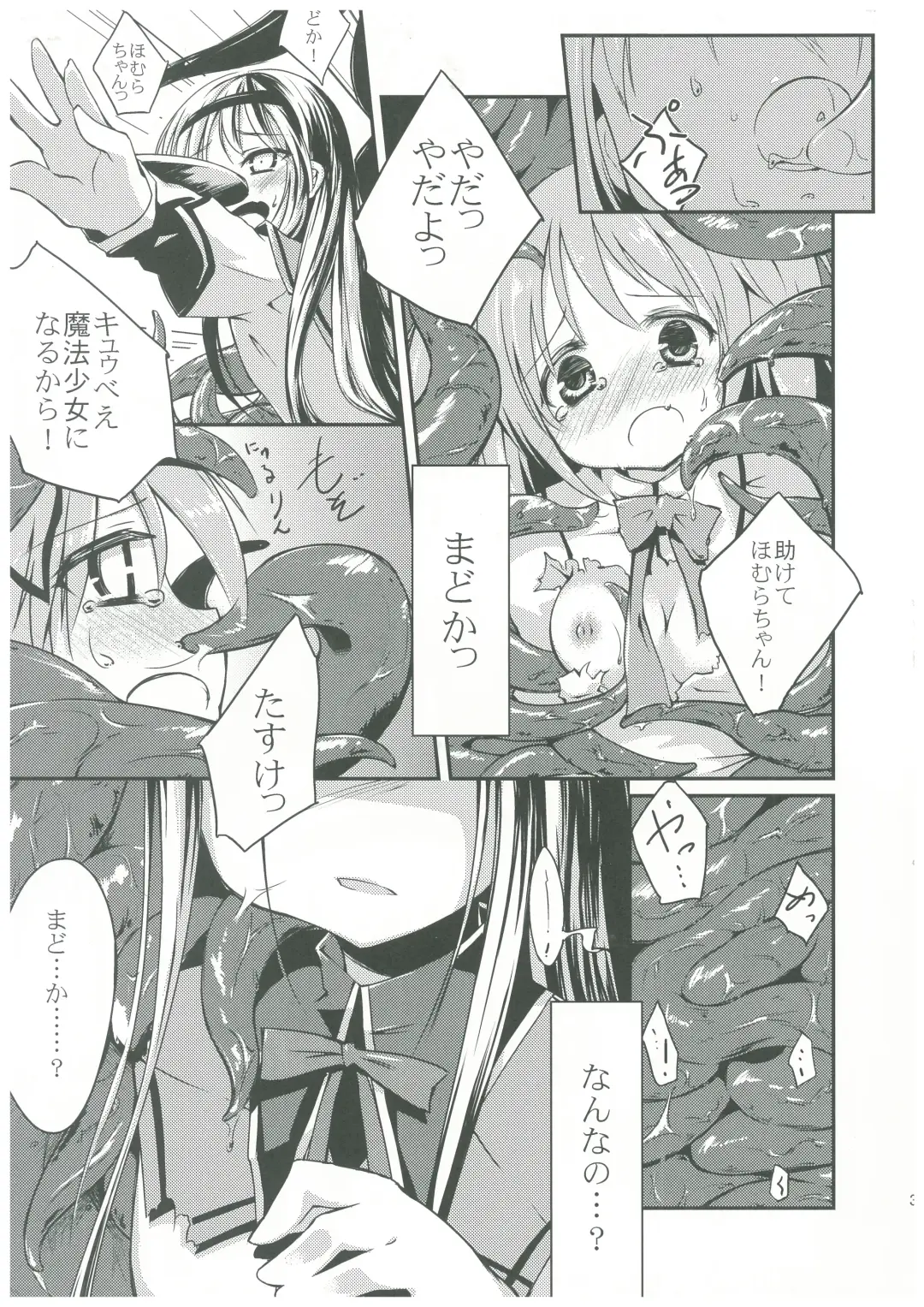 [Shirasagi Rokuwa] Mahou Shoujo Hyouhon Fhentai - Page 6