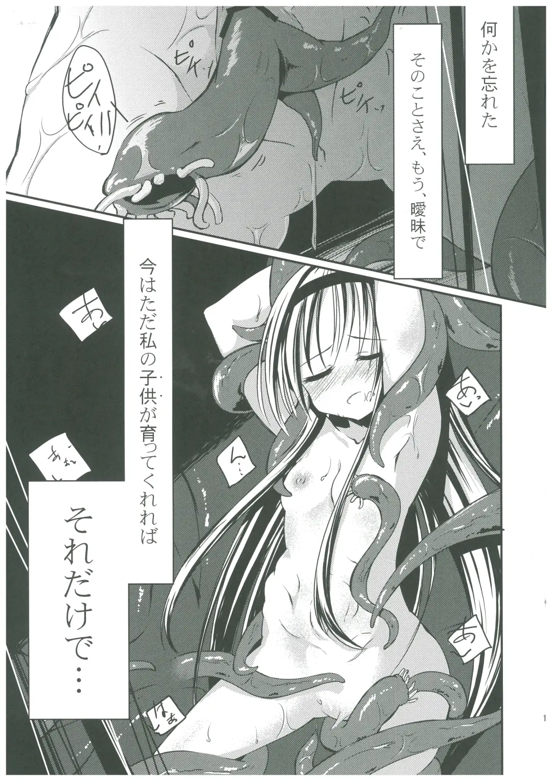 [Shirasagi Rokuwa] Mahou Shoujo Hyouhon Fhentai - Page 20