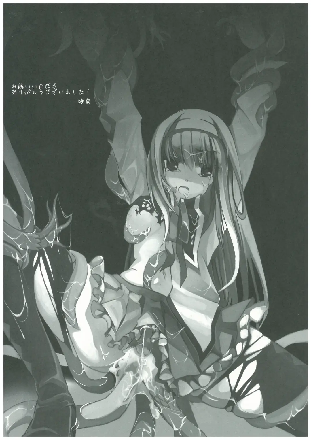 [Shirasagi Rokuwa] Mahou Shoujo Hyouhon Fhentai - Page 21