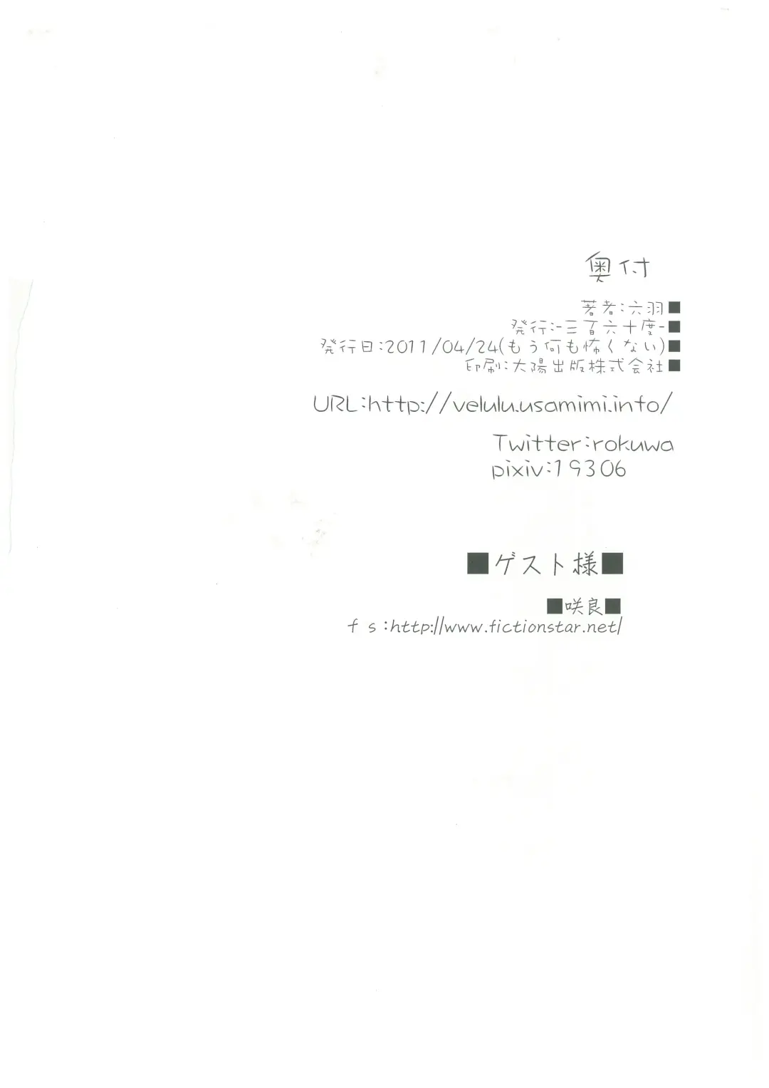 [Shirasagi Rokuwa] Mahou Shoujo Hyouhon Fhentai - Page 23