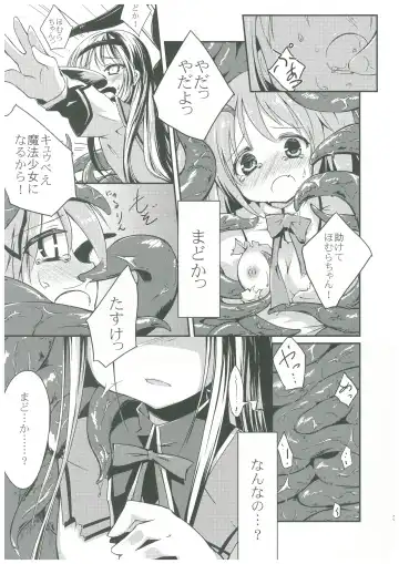 [Shirasagi Rokuwa] Mahou Shoujo Hyouhon Fhentai - Page 6