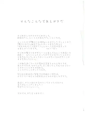 [Shirasagi Rokuwa] Mahou Shoujo Hyouhon Fhentai - Page 22