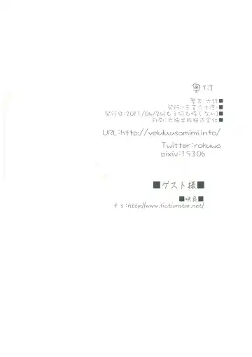 [Shirasagi Rokuwa] Mahou Shoujo Hyouhon Fhentai - Page 23