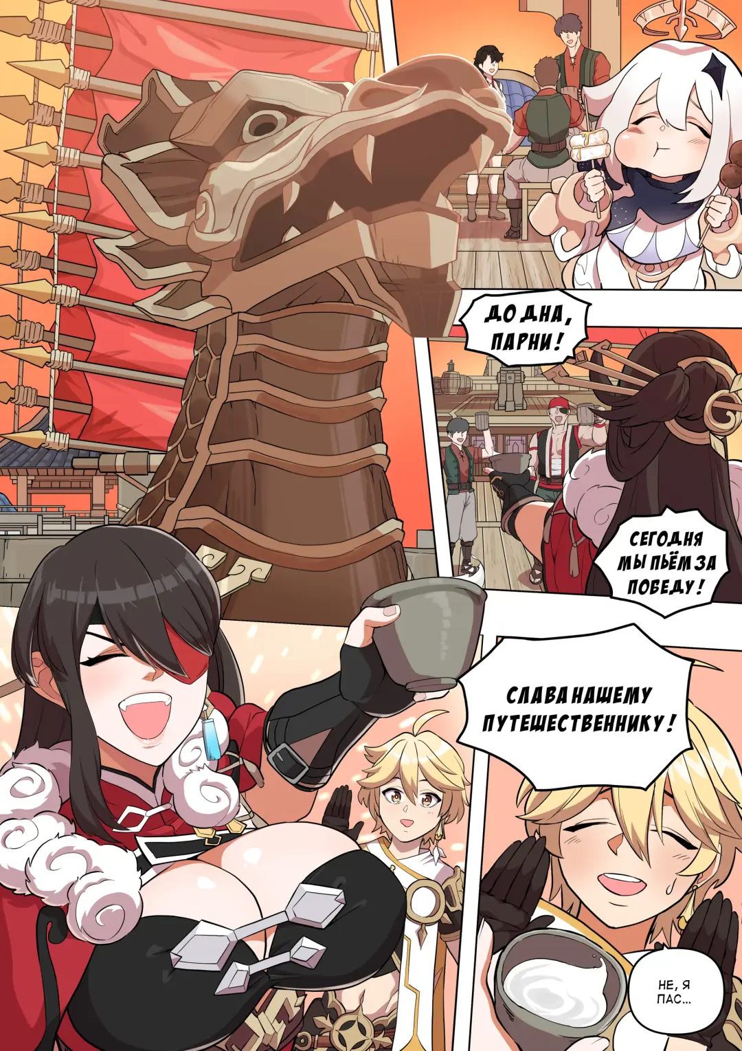 [Bluecandy] The Alcor (decensored) Fhentai - Page 2
