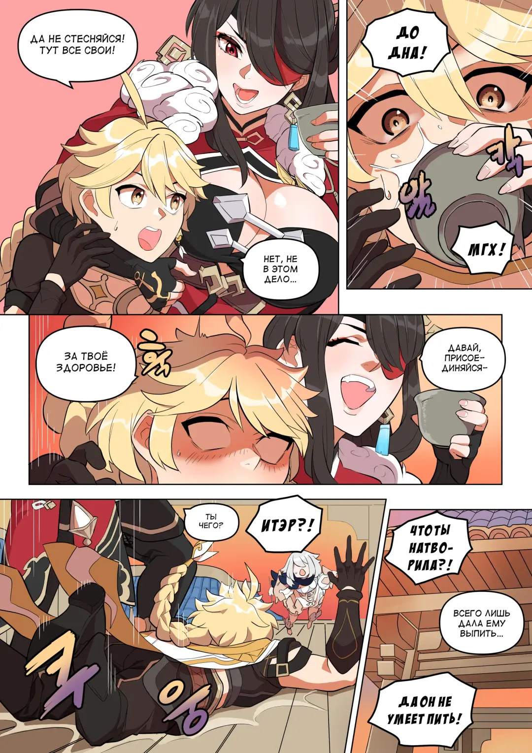 [Bluecandy] The Alcor (decensored) Fhentai - Page 3