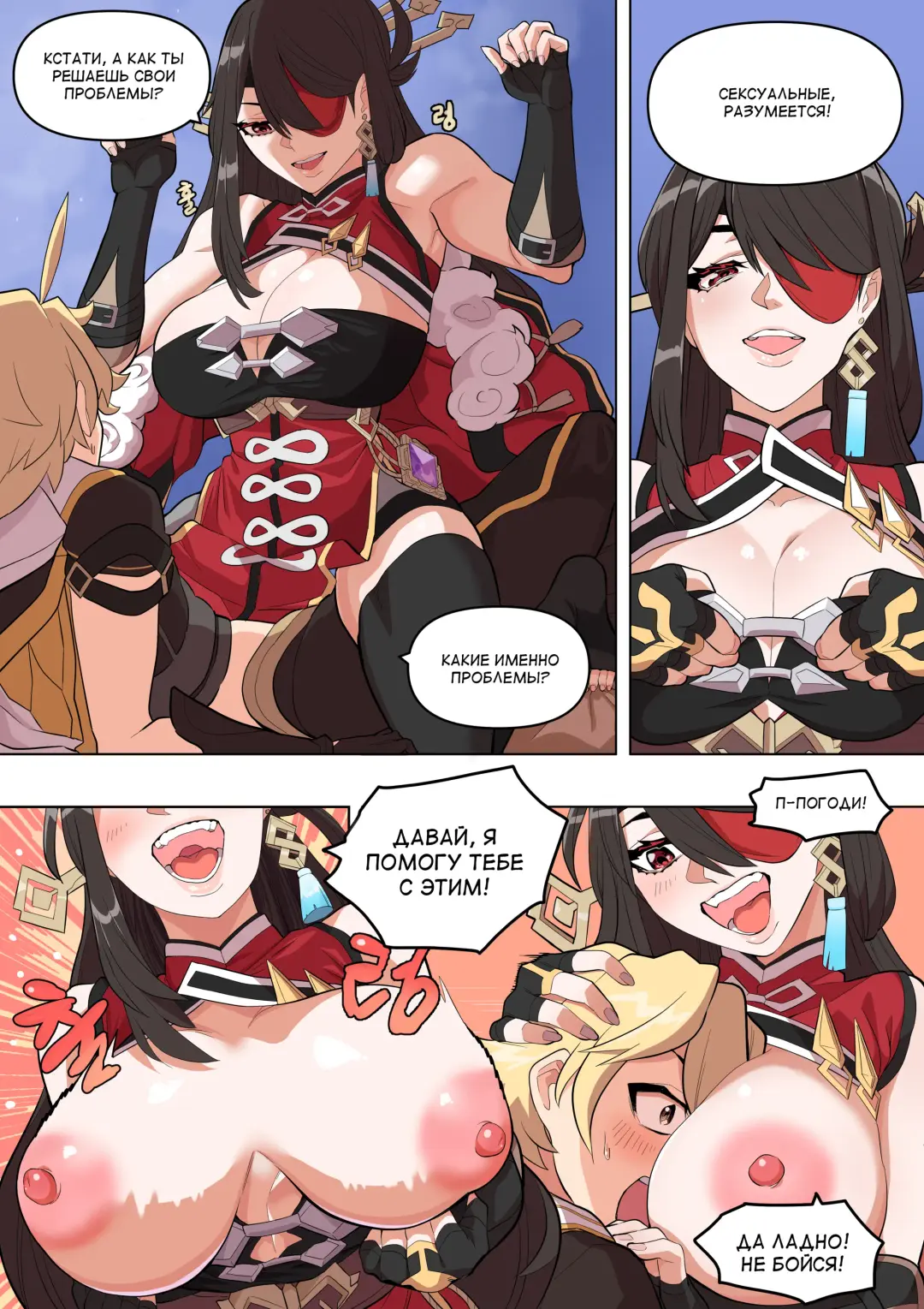 [Bluecandy] The Alcor (decensored) Fhentai - Page 6