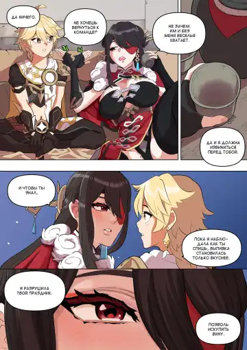 [Bluecandy] The Alcor (decensored) Fhentai - Page 5