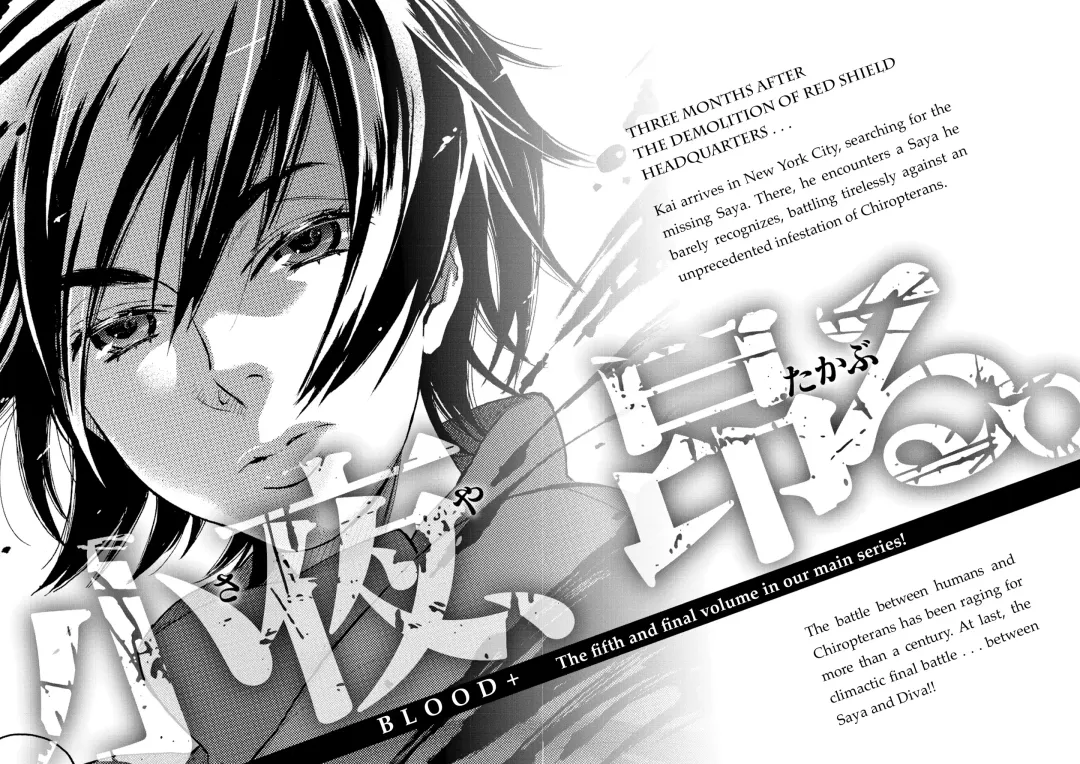 Blood+ v04 Fhentai - Page 188