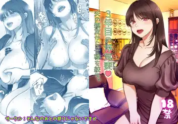 3-nenme no Uwaki Onna Otto no Shinyuu no Kodane o Shiboru | Unfaithful Wife of Three Years - Draining My Husband's Best Friend's Sperm Fhentai - Page 67