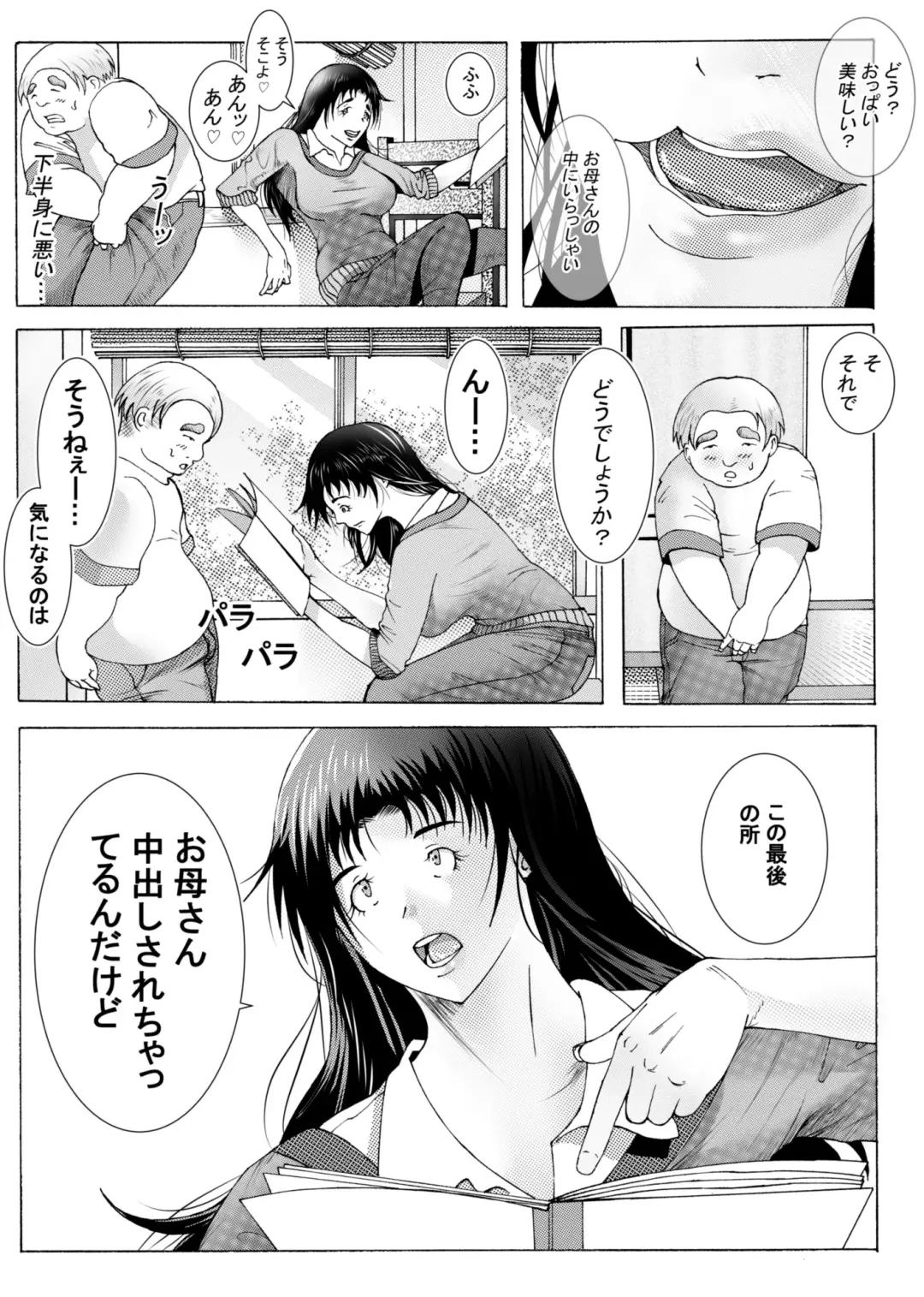 エッチさせてあげるからノートに計画表書いて提出しなさい Fhentai - Page 12