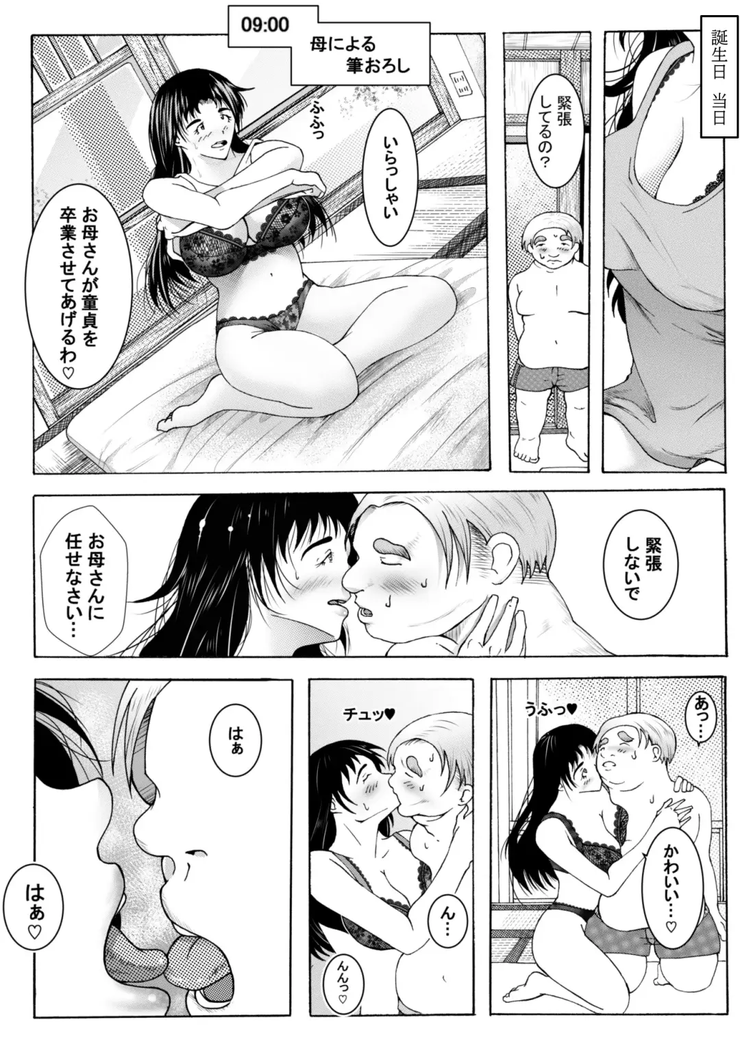 エッチさせてあげるからノートに計画表書いて提出しなさい Fhentai - Page 15