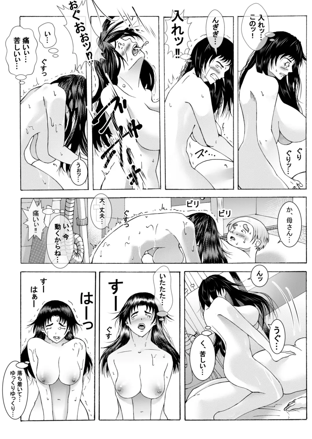 エッチさせてあげるからノートに計画表書いて提出しなさい Fhentai - Page 19