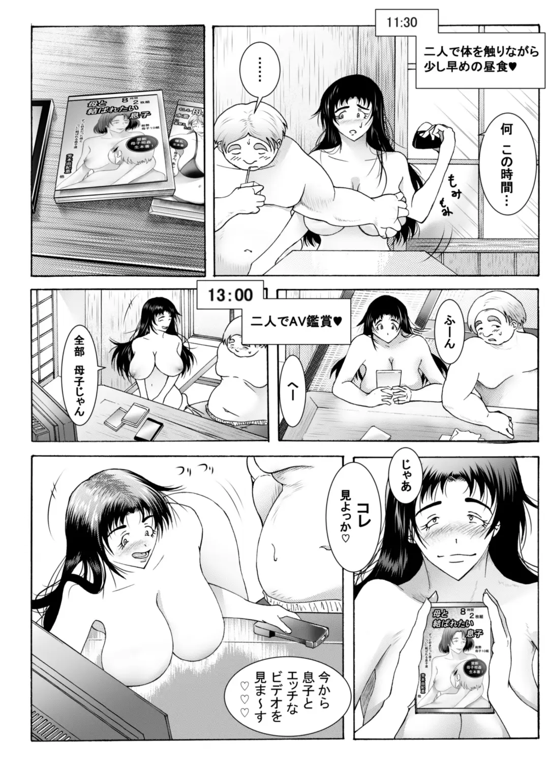 エッチさせてあげるからノートに計画表書いて提出しなさい Fhentai - Page 27