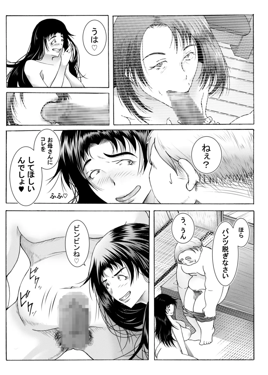 エッチさせてあげるからノートに計画表書いて提出しなさい Fhentai - Page 28