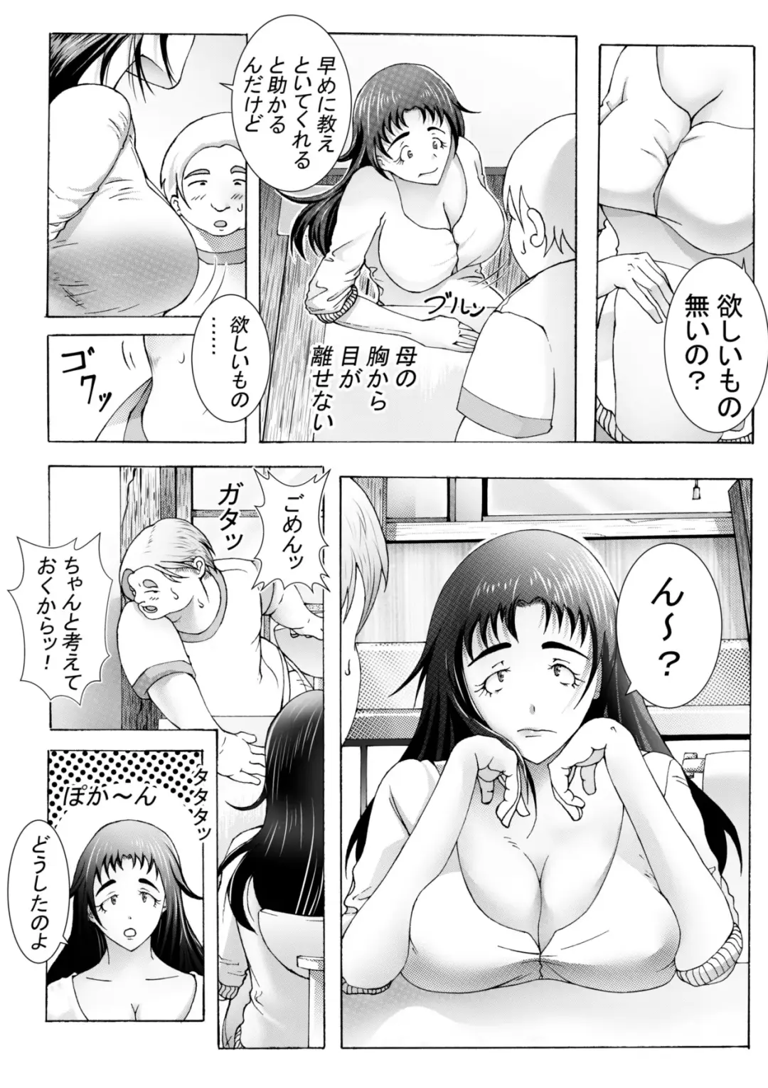 エッチさせてあげるからノートに計画表書いて提出しなさい Fhentai - Page 3