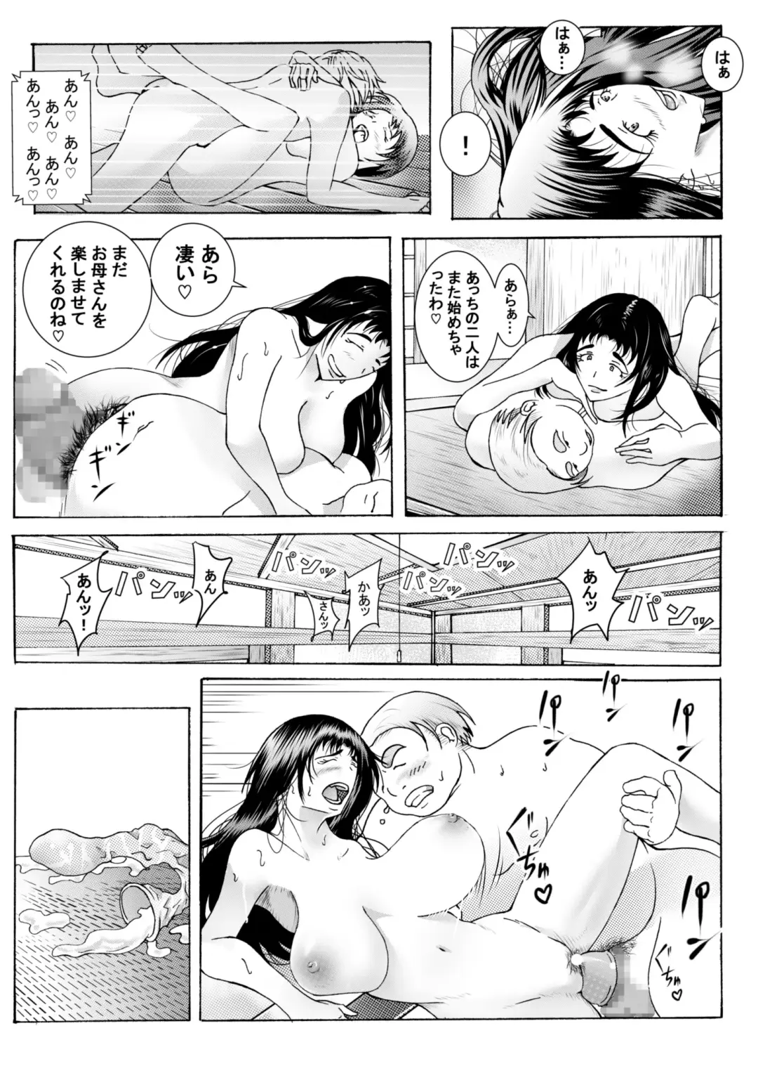 エッチさせてあげるからノートに計画表書いて提出しなさい Fhentai - Page 38