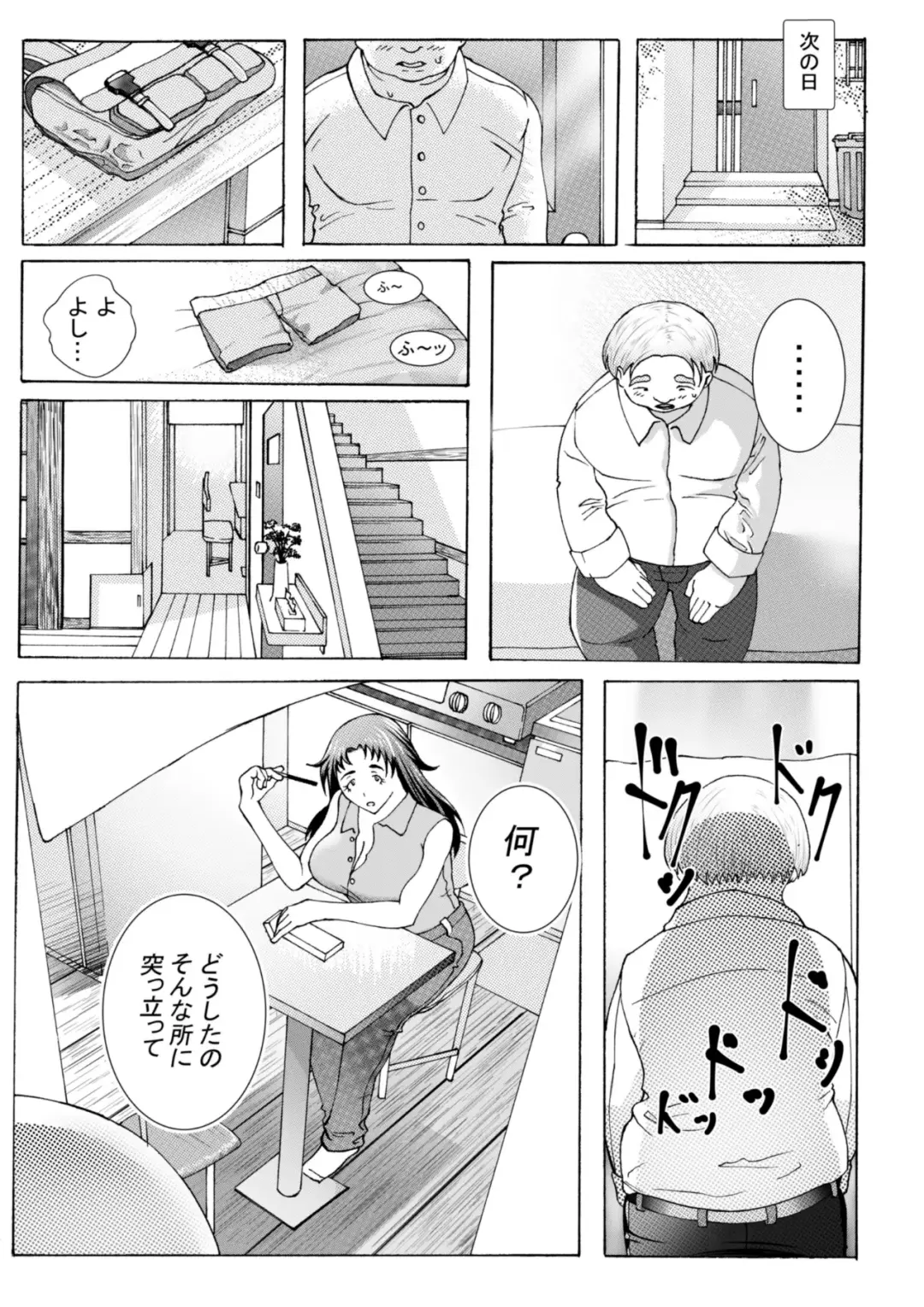 エッチさせてあげるからノートに計画表書いて提出しなさい Fhentai - Page 6