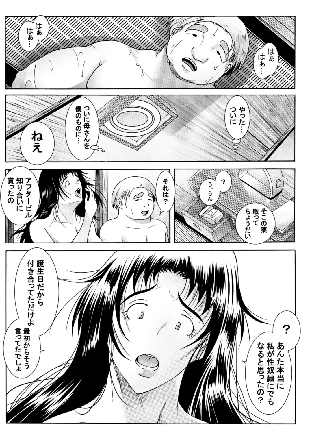 エッチさせてあげるからノートに計画表書いて提出しなさい Fhentai - Page 64