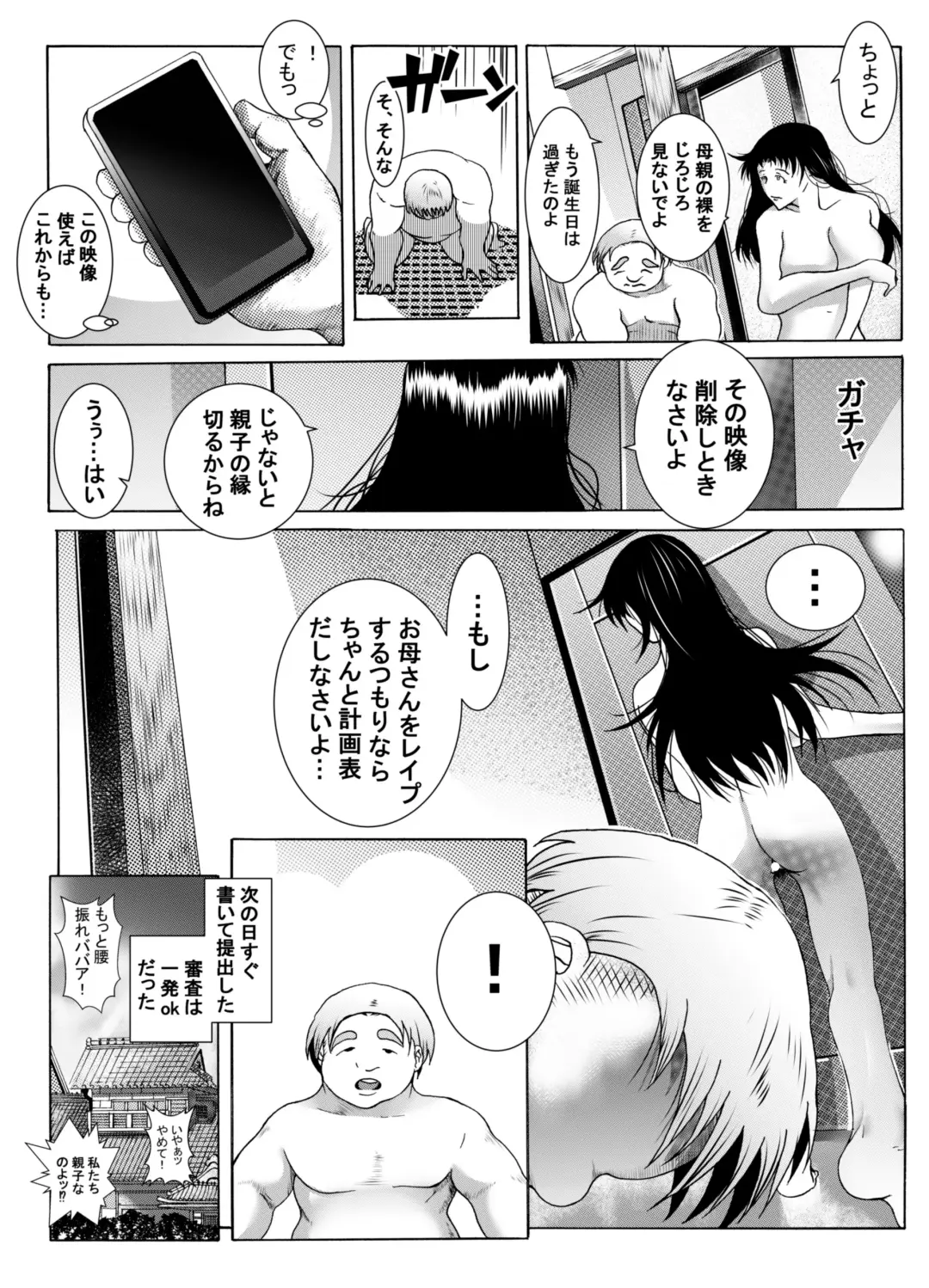 エッチさせてあげるからノートに計画表書いて提出しなさい Fhentai - Page 65