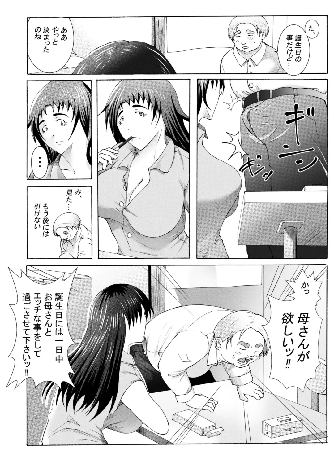 エッチさせてあげるからノートに計画表書いて提出しなさい Fhentai - Page 7
