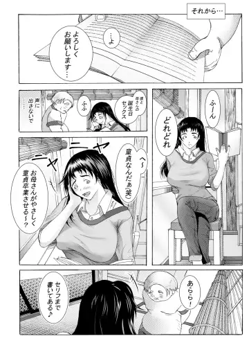 エッチさせてあげるからノートに計画表書いて提出しなさい Fhentai - Page 11