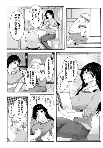 エッチさせてあげるからノートに計画表書いて提出しなさい Fhentai - Page 13