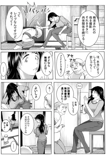エッチさせてあげるからノートに計画表書いて提出しなさい Fhentai - Page 14
